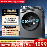 康佳全自动滚筒洗衣机12kg公斤家用变频直驱一级能效超薄以旧换新国家补贴送货上门KGZ120-J1220DPT