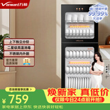 万和消毒柜双门五层168L大容量中温家用立式消毒厨房碗柜碗筷收纳器高温 政府补贴 ZTP130-L700A