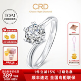 CRD克徕帝【现货闪发】钻戒女铂金钻石戒指订婚结婚戒指扭臂六爪 心花怒放【G0792E】 【臻选】30分F-G色SI G0792E