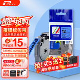 普贴（PUTY）标签带适用兄弟标签打印机色带不干胶覆膜标签纸适用兄弟标签机PT-E115B 12mm蓝底黑字