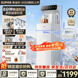 苏泊尔（SUPOR）茶吧机高端家用饮水机制冷制热遥控智能下置水桶全自动控温立式冷热多功能泡茶机恒温水壶 【8分钟快速制冰】升级有钛防溢 制冷制热型