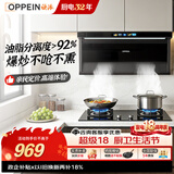 欧派抽吸油烟机家用以旧换新上门安装小户型顶侧大吸力一级能效政企补贴CXW-300-OPP-YD203
