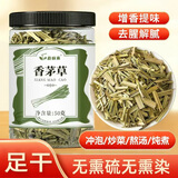蔚鲜来香茅草50g罐装【0添加剂】干柠檬草香毛草泰国冬阴功汤调味料年货