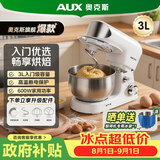 奥克斯（AUX）厨师机家用和面机多功能揉面机搅拌机全自动打蛋器3L全自动搅拌料理机奶油白SC-635