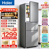 海尔（Haier）【换新补贴】海尔冰箱一级能效风冷无霜家用大容量冷藏冷冻净味保鲜冰柜电冰箱海尔出品Leader 203升定频风冷无霜