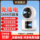 M1小米同款摄像头家用监控器360度无死角带夜视4G免流wifi视频通 4G免插电版+终身免费流量+超长待机+一键呼叫+1600万 30天循环录像+终身免费回放