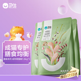卫仕 膳食全价成年期猫粮 猫干粮 成猫无谷膳食营养天然粮 1.8kg*3
