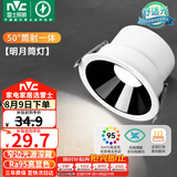 雷士（NVC）LED筒灯客厅背景墙嵌入式洗墙小山丘铝材7瓦黑杯暖白【明月】Ra95