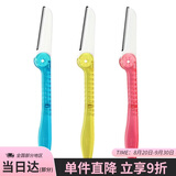 貝印贝印KAI 安全女折叠修眉刀 带防护网 便捷携带剃眉刀 单把1把装