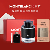 万宝龙（MONTBLANC）探寻旅者浓香水60ml品牌礼盒(60ml+随机小样)情人节礼物送男友