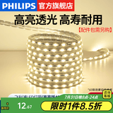 飞利浦（PHILIPS）灯带LED灯条220V家用客厅卧室吊顶线条灯软光带超亮无主灯照明 1米-60珠-暖白9W-不含配件