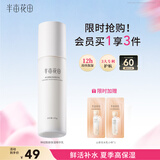 半亩花田神经酰胺修护精华乳补水保湿深度锁水清爽乳液护肤品120g