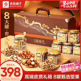 良品铺子纯坚果礼盒2090g/8罐装坚果干果零食大礼包礼品送礼年货春节团购