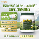 伊利牧恩可冷泡新西兰进口脱脂奶粉 送礼 成人奶粉营养高钙高蛋白 1kg