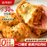 老沧口酱多多夹心爆浆香葱肉松卷面包150g*3袋学生早餐代餐整箱源头直发