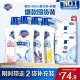 舒肤佳健康净护沐浴露 650g*4(纯白+柠檬+薰衣草+樱花)  新旧包装随机