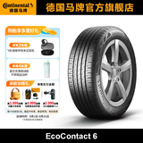 马牌轮胎235/50R19 103V XL FR EC6适配极氪X/领克05