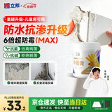 立邦补墙膏墙面修复防水防霉抗菌墙面修补膏堵洞腻子膏白色1kg