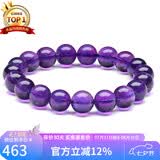 石玥珠宝收藏级10mm天然紫水晶手链本命年转运珠九紫离火手串男女士款礼物