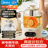 美的（Midea）花漾0胶水全玻璃全自动养生壶 母婴调奶器恒温烧水壶电热水壶煮茶器花茶壶1.2L YS12B102