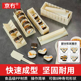 京冇寿司模具饭团模具全套寿司工具做紫菜包饭工具儿童辅食工具