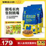 疯狂小狗 狗粮博美专用 宠物幼犬成犬小型犬专用狗粮7.5kg15斤