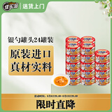 佳乐滋原装进口银勺浓汤猫罐头猫湿粮猫零食金枪鱼鲣鱼鸡肉70g*24罐