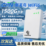 潮芙鸟2026款随身wifi6可移动免插卡4G无线路由器全屋覆盖便携光纤网络无线网全国通用5Ghz网络产品 【WIFI6丨8000毫安白色充电款】续航翻倍