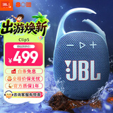 JBLCLIP5无线音乐盒五代 蓝牙音箱便携 户外骑行音箱礼物 迷你音响 IP67防尘防水 礼物 国家补贴 【音质升级】CLIP5蓝色 音箱