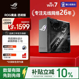 ROG魔盒透视版WiFi7电竞无线路由器（9个2.5G口 AI内芯 2GB DDR4内存）Aimesh随心组网