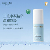 EVER EDEN儿童面霜宝宝旅行安唯伊保湿小蓝冻水凝霜10ml新老包装随机