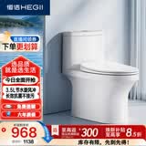 恒洁（HEGII）马桶561 超旋风大冲力虹吸式家用节水坐便器HC0561DT-A-400