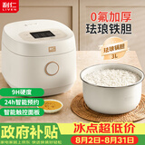 利仁（Liven）电饭煲0氟涂层珐琅不粘内胆3L容量家用电饭锅2-3人智能预约煮粥锅煮饭锅FB-D3565