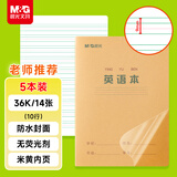 晨光（M&G）文具带防水PP书皮英语本36K小学生作业本子抄书练习本英文本四线三格14张 5本K36223A开学必备