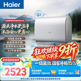 海尔无镁棒BK30PLUS电热水器60升 国家补贴双胆扁桶 富锶净肤洗3300W速热洗澡家用一级能效上门安装
