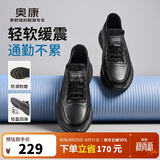 奥康（Aokang）七夕节礼物跑步男士商务休闲运动牛皮鞋子百搭款透气黑色44码