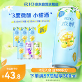 锐澳（RIO）鸡尾酒 冰饮果酒 微醺3度果冻酒甜酒 组合装330ml*4罐+250ml*2罐