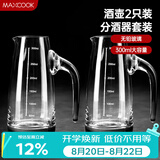 美厨（MAXCOOK）无铅水晶玻璃分酒器倒酒壶套装 300ml白酒烈酒洋酒 2只装MCB180