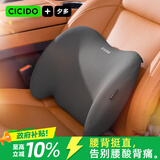 CICIDO夕多汽车腰靠车用开车护腰车载腰部靠垫靠背主驾驶腰托办公室座椅腰枕
