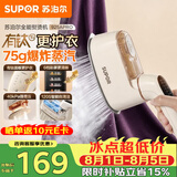 苏泊尔（SUPOR）【有钛更护衣】手持挂烫机75g/min大蒸汽130ml水箱家用熨烫机拼豆熨烫机小型便携式电熨斗925APro