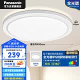 松下（Panasonic）吸顶灯卧室书房灯全光谱 36瓦圆形镜方 白色Ra97 IP50 HHXD4400