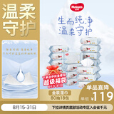 好奇（Huggies）金装湿巾80抽18包阿尔卑斯冰川水婴童手口可用家庭装