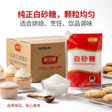 舒可曼白砂糖400g*9包【量贩实惠】整箱白糖食糖调味烘焙材料冲饮用糖 