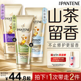 潘婷3三分钟奇迹护发素茉莉山茶留香160ml京东自营发膜级柔顺滋养