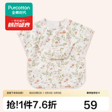 全棉时代罩衣宝宝吃饭纯棉饭饭衣防水防脏婴儿围兜儿童反穿护衣 花园梦境 90/52