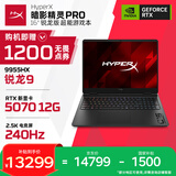 惠普（HP）HyperX暗影精灵PRO 16国家补贴 电竞游戏本笔记本电脑R9-9955HX RTX5070 12G 16G 1T QHD240Hz