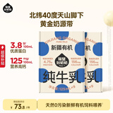 隔壁刘奶奶新疆有机纯牛奶125ml*9盒*2箱Mini奶儿童奶早餐高钙奶送礼礼盒
