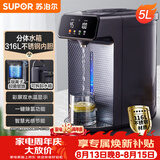苏泊尔（SUPOR）电热水瓶双层电热水壶烧水壶5L大容量316L电水瓶多段保温恒温水壶调奶器 SW-50T188