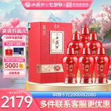 西凤酒 20年52度酒 500mL*6整箱装 凤香型白酒 婚庆喜宴请自饮送礼