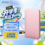 小盘(XDISK)1TB Type-C3.1移动硬盘Q系列2.5英寸 樱花粉 高速全金属8.9mm超簿便携精英款 稳定耐用